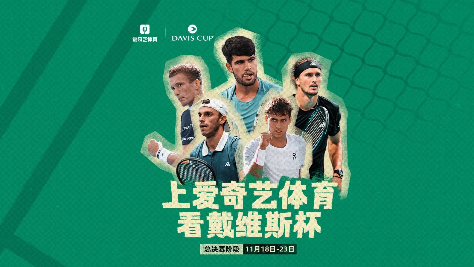 开云体育官网-戴维斯杯碾压ATP总决赛，兹维列夫统治全场